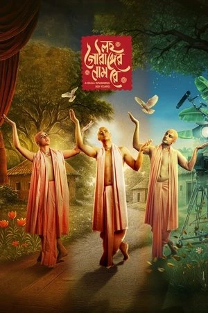 Lawho Gouranger Naam Re 2025 Bengali Dual Audio WEB-DL | Full Movie