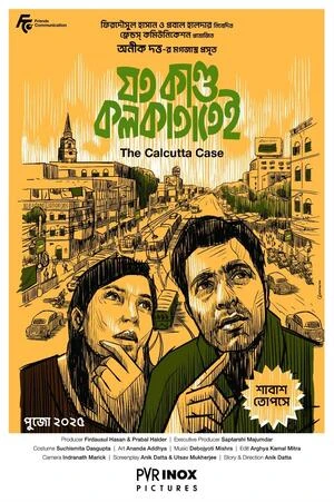 Joto Kando Kolkatatei 2025 Bengali Audio WEB-DL | Full Movie