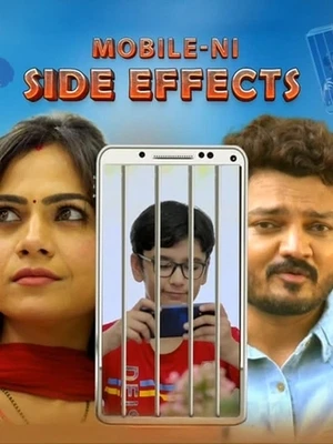 Mobile Ni Side Effects 2026 Gujarati Audio HDTC | Full Movie