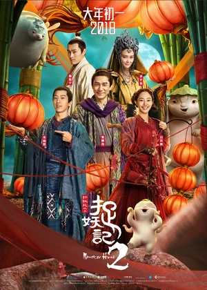 Monster Hunt 2 2018 Hindi Dual Audio WEB-DL | Full Movie