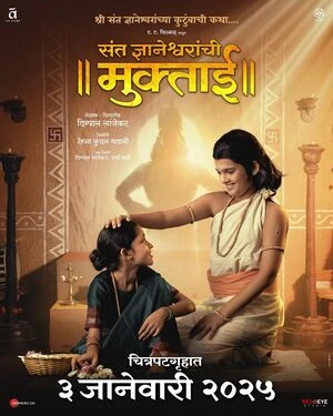 Sant Dnyaneshwaranchi Muktaai 2025 Marathi Audio WEB-DL | Full Movie