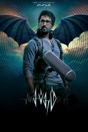 Sabdham 2025 Hindi Dual Audio WEB-DL | Full Movie