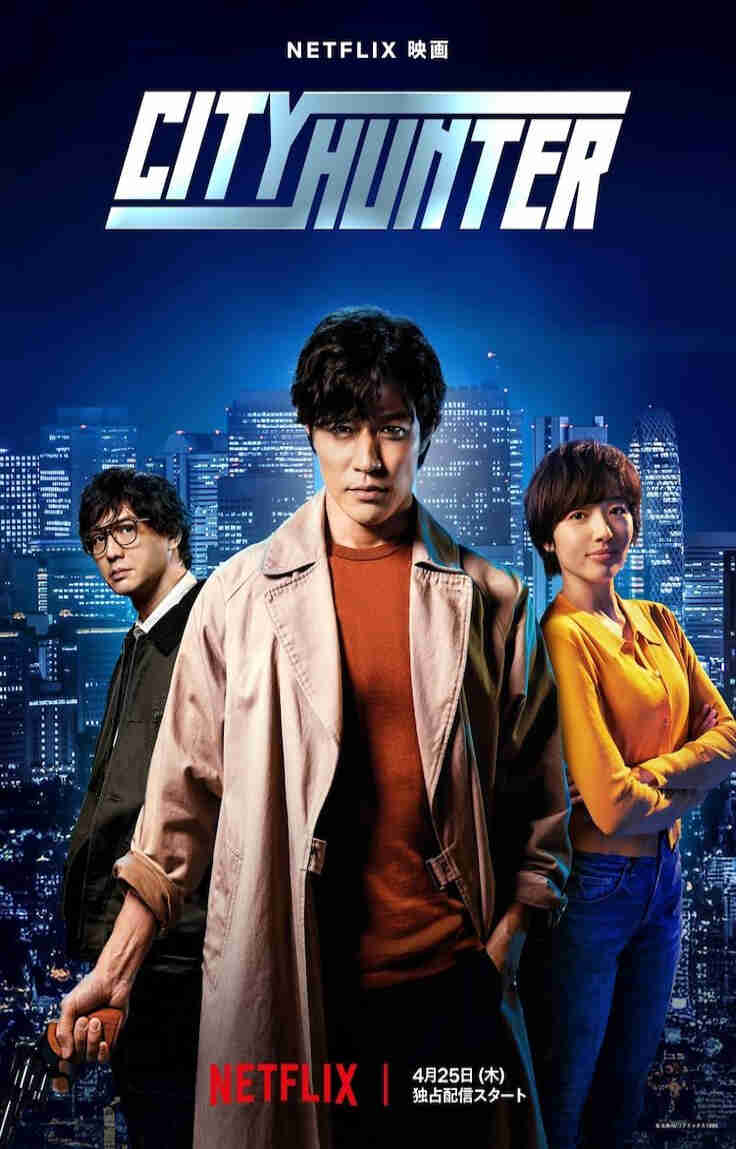 Download City Hunter