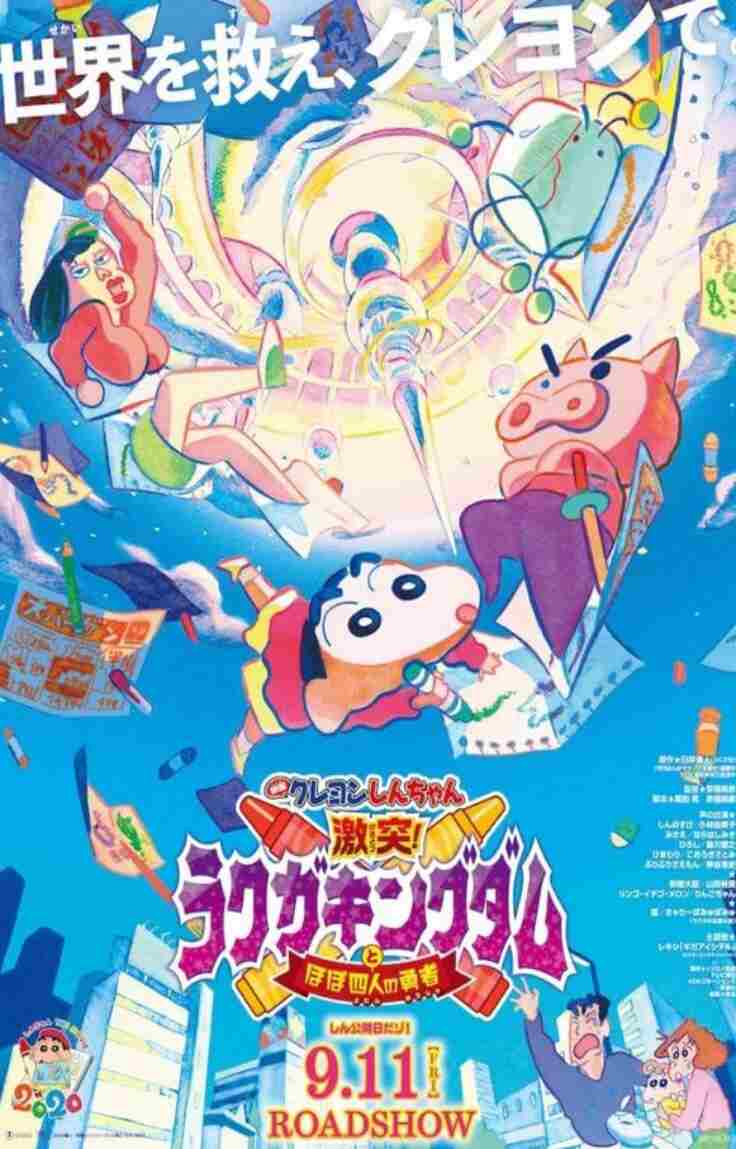 Download Shinchan Crash Scribble Kingdom and Almost Four Heroes